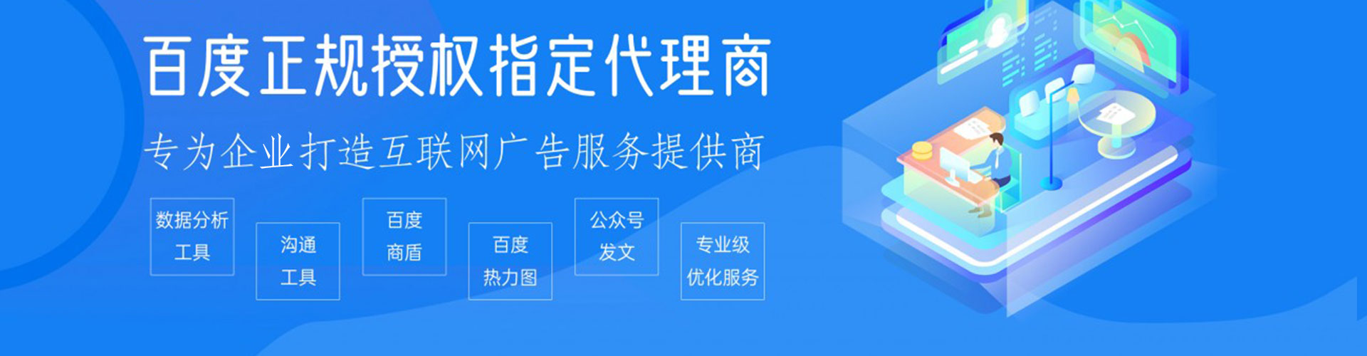 柳南百度运营推广